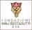 Logo di FONDAZIONE NINJ BECCAGUTTI ETS