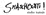 Logo di ASSOCIAZIONE CULTURALE SMASCHERATI! APS